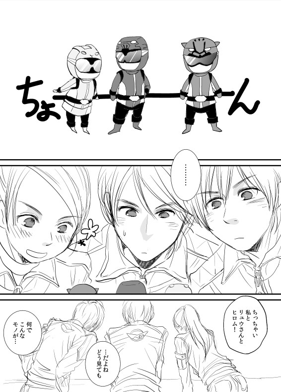 ちびバスターズ！