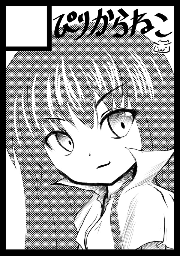 C83サークルカット