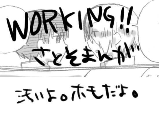 今更ながら