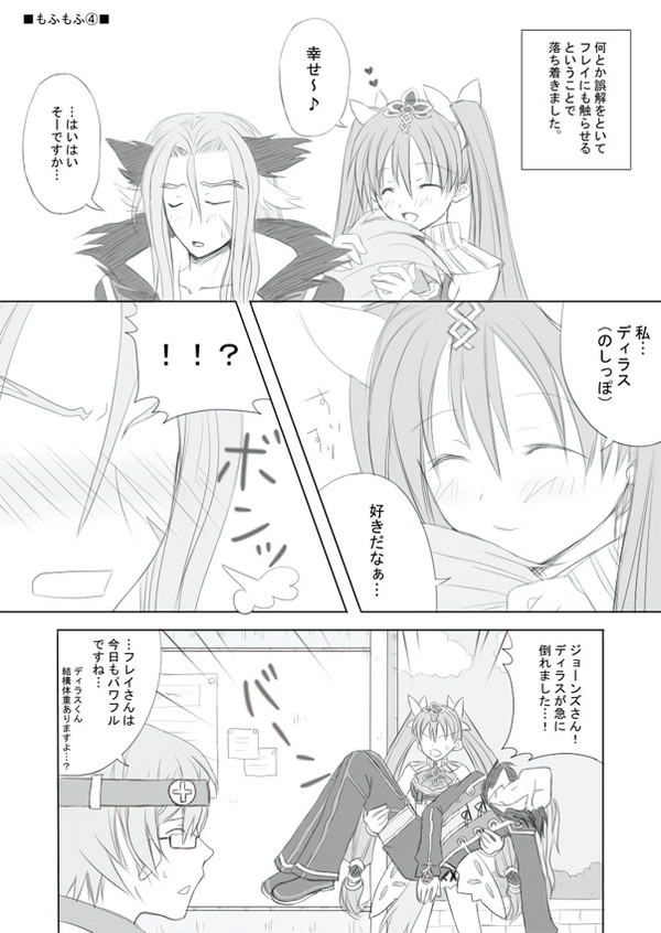 もふもふ④～⑥