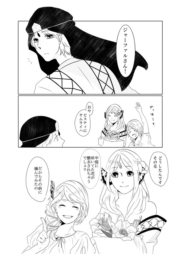 【マギ】シンジャ