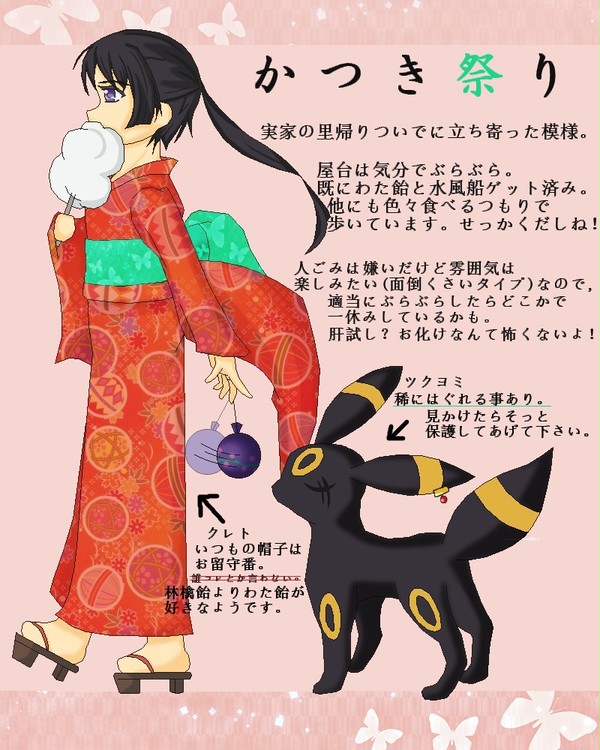 【トレ街】お祭り、だってさ 【かつき祭り】