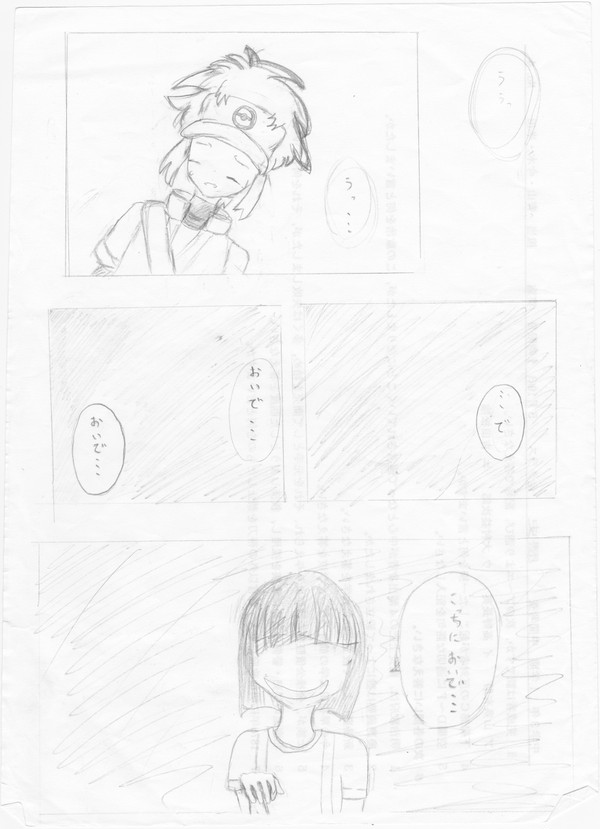 「ストレンジャーハウス」
