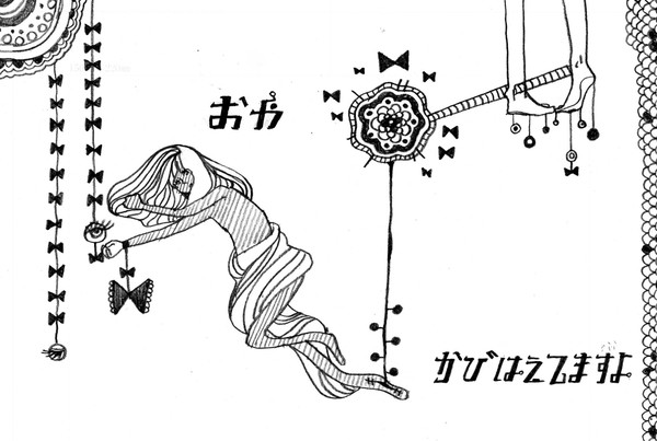 おや、かびはえてますよ
