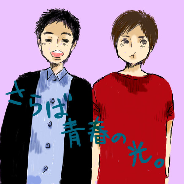 はじめて