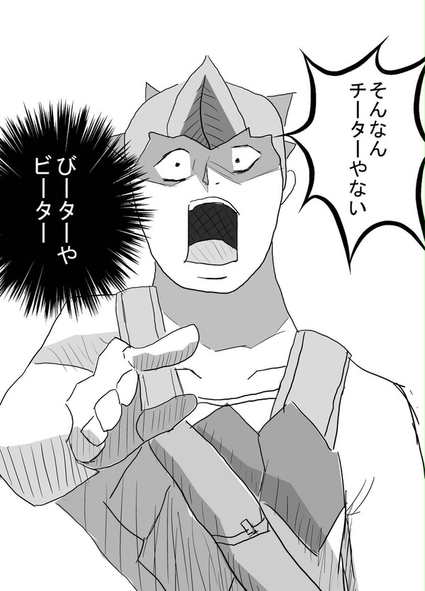 なんでやっ！