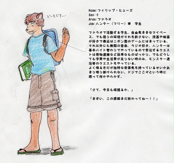 【絵師トロボ】フィリップ・ヒューズ 【イヌヒト】