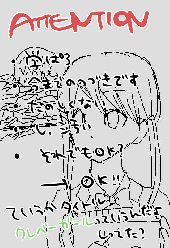 【学ぱろ】そうまか３【漫画】