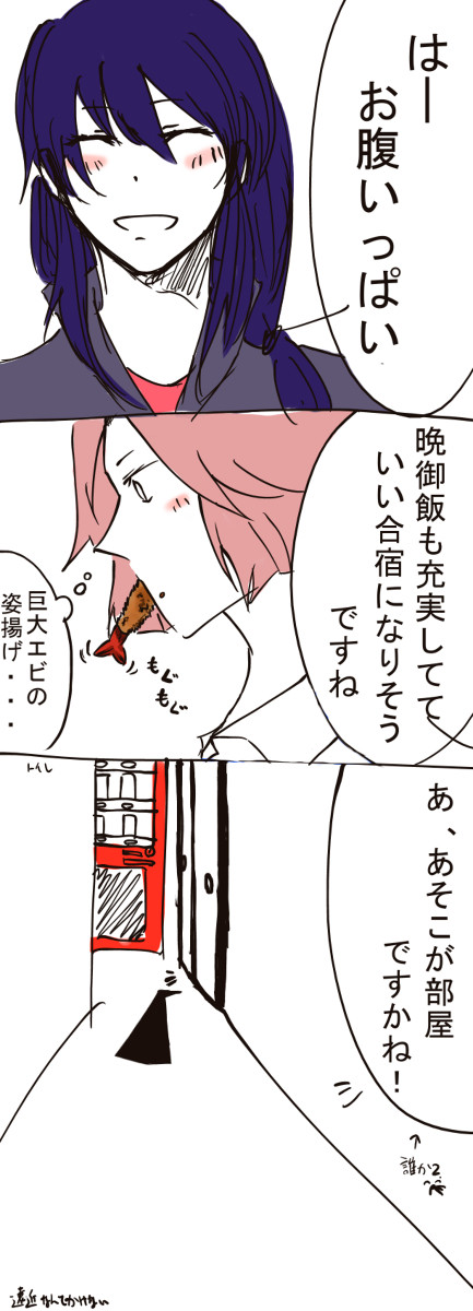 【絵て合2】女子B部屋は【交流】