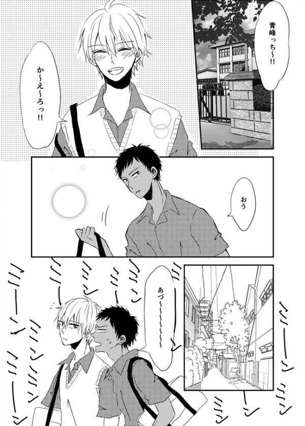 青黄漫画とイラスト
