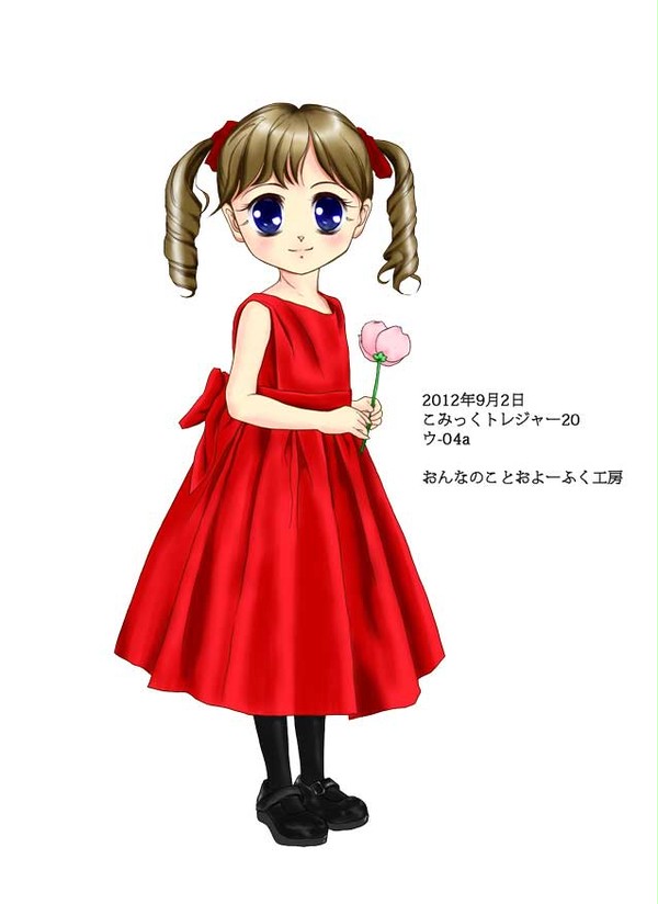 こみっくトレジャー20