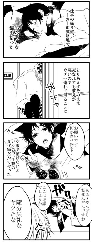 【ヘタリア/腐向け】無配４コマ