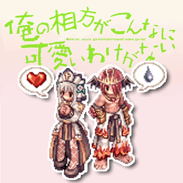 おれあい