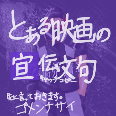 だってそうとしか思えなかったんだもん（逆切れ）