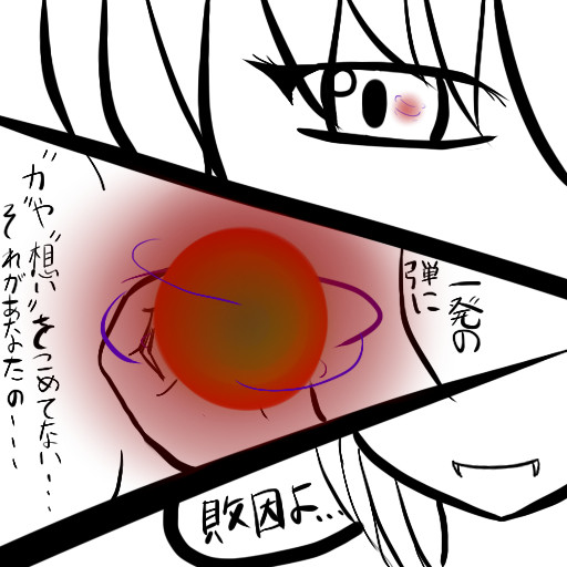 それがあなたの敗因...私に勝てない理由...【フランドール】