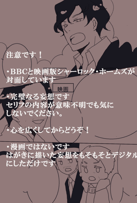 ご対面