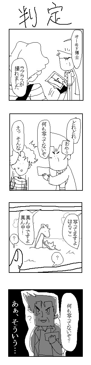 目は節穴