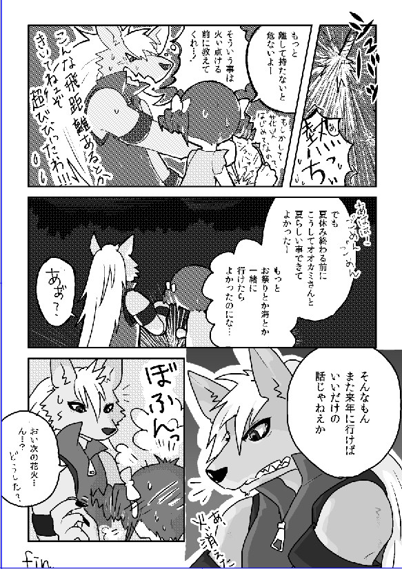 【ウルみゆ】夕暮れ花火、の続き