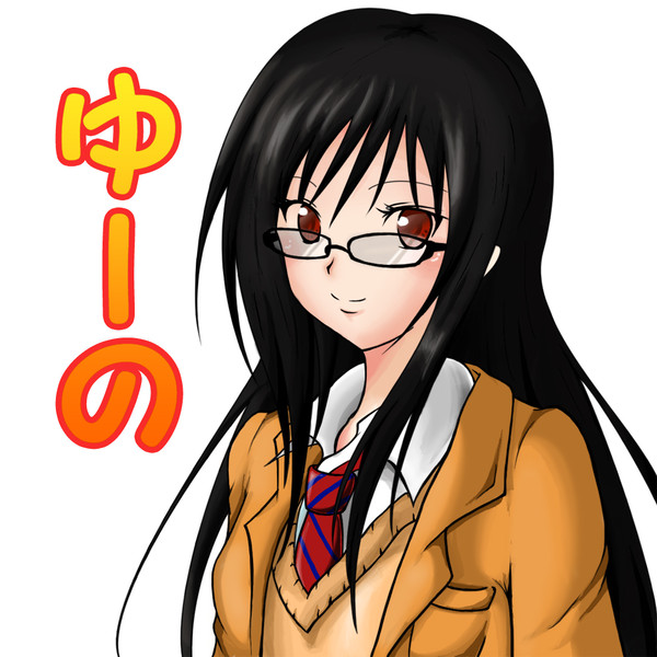 ゆーのさん