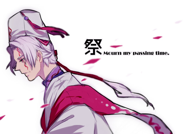 祭