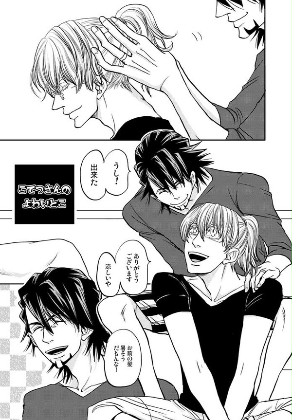 【兎虎】こてつさんのよわいとこ