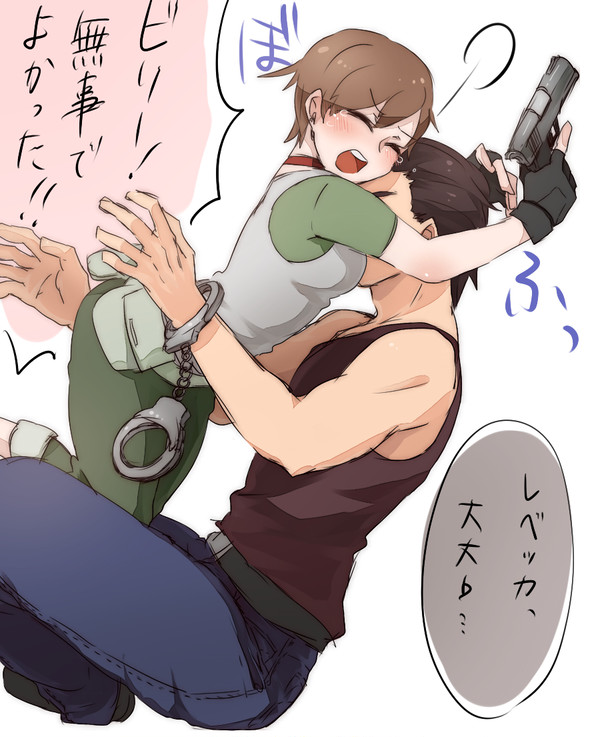 ビリレベ