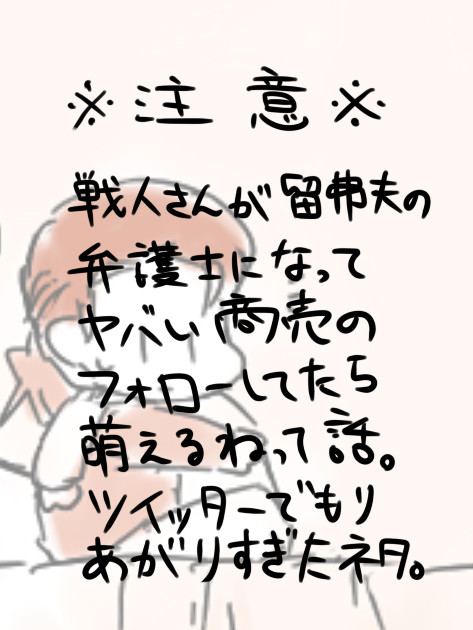 弁護士戦人と社長留弗夫