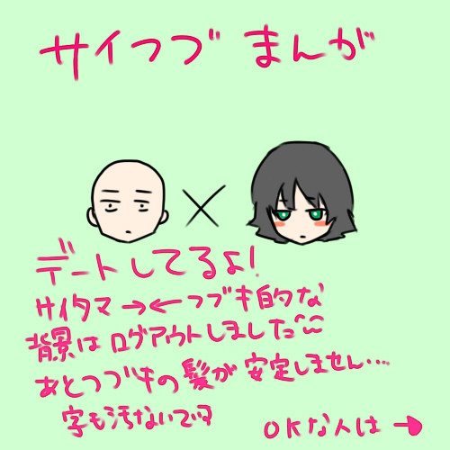 デートしよう！