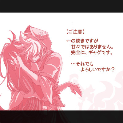 衝動　おまけ