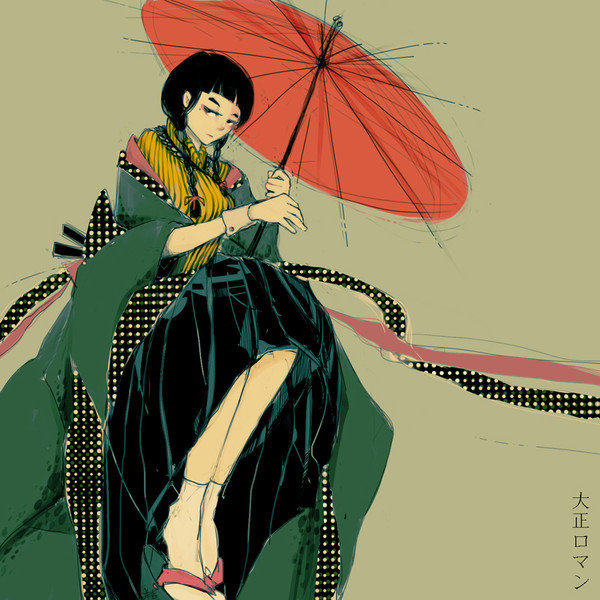 大正ロマン