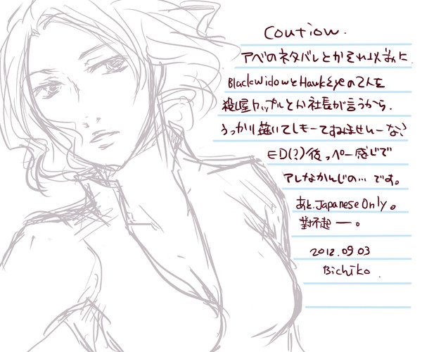 なたくり落描き(CP風味)