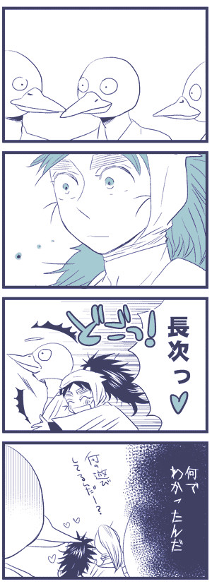 長こへ・・・？
