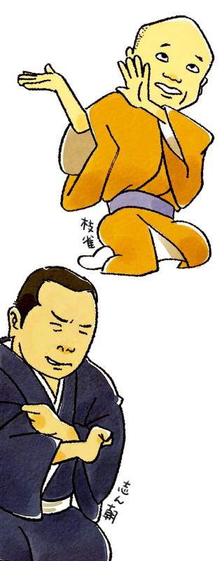 志ん朝と枝雀
