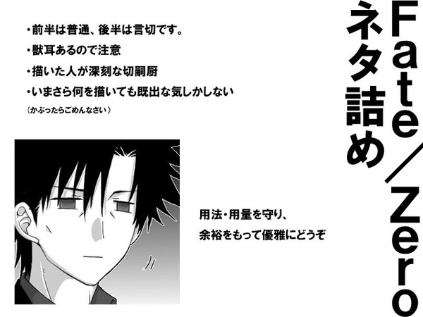 【腐】ネタ詰め