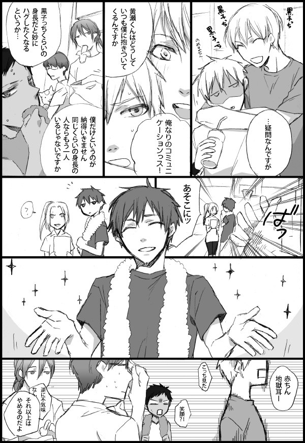【黒バス腐】黄赤