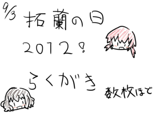 2012!