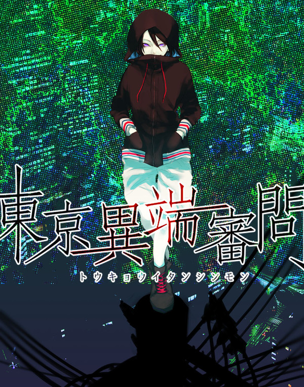 現代異能キャラ作ったったー