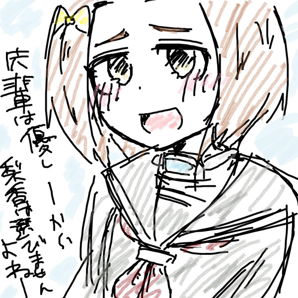 愛憎サンドイッチ
