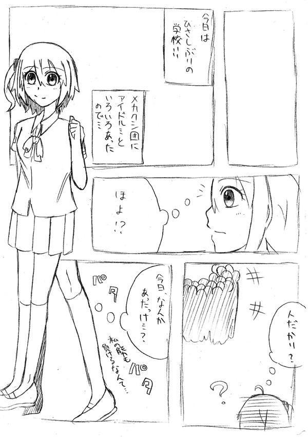 もしキドさんが制服を着ることになったら