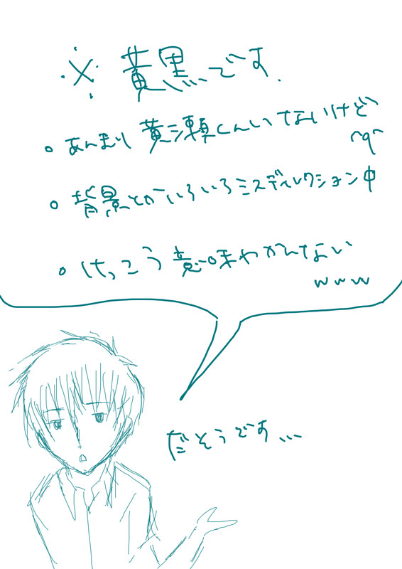 【黄黒】あと一歩