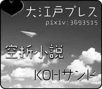 ポジネガちゃん　サークルカット