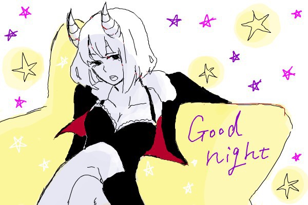 おやすみ