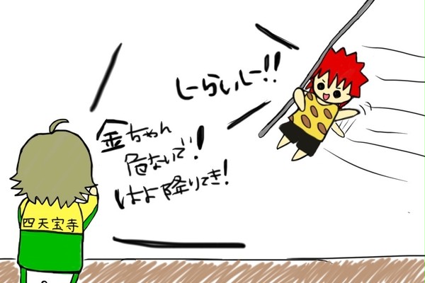 小人 part,1