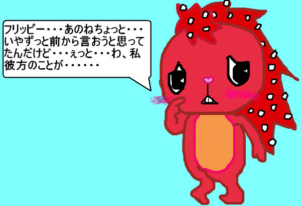 フレイキーにこんなこと言われた日にゃ・・・