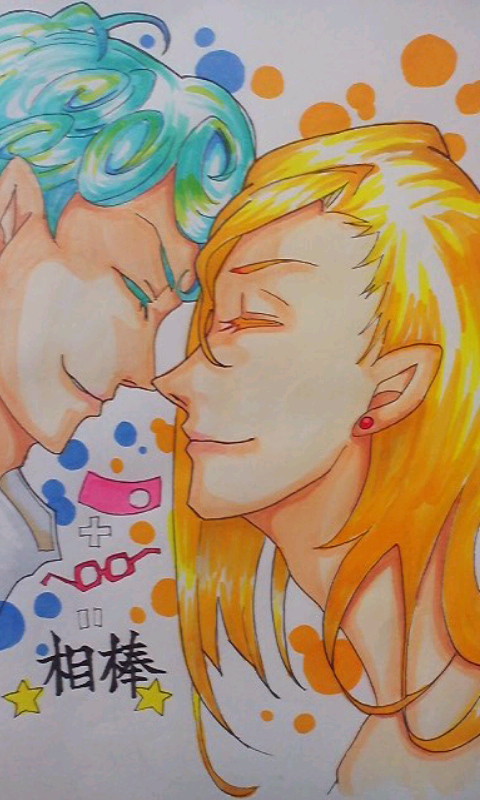 相棒