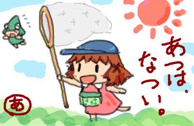 らすちゃん画伯リスペクト