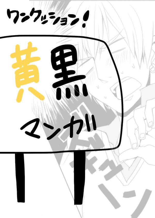 一瞬の