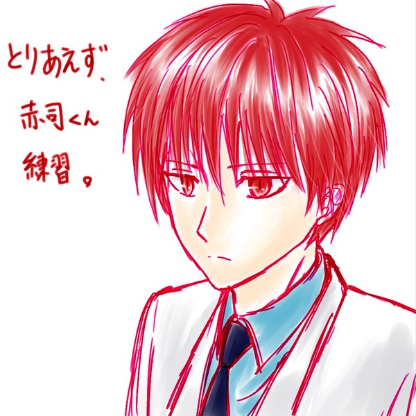 赤司くん