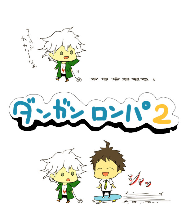 【ネタバレ】本命は日向クンかな！【腐】【NL】