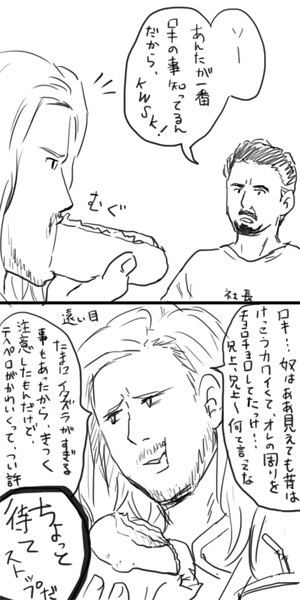 ブラザー！